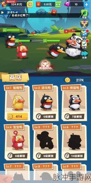 疯狂合体鸭分红版来袭,卡通休闲赚红包新体验