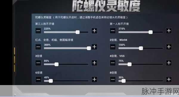 和平精英压枪灵敏度设置全攻略
