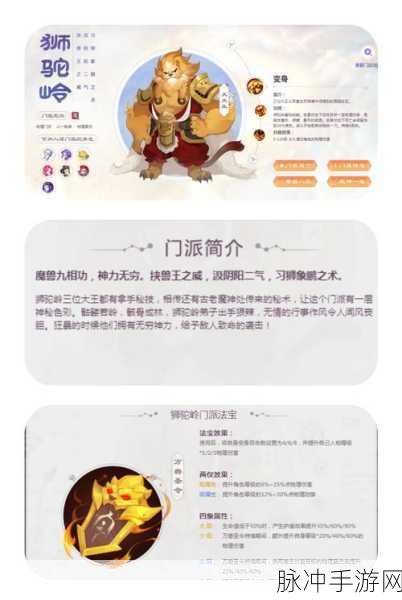 梦幻西游人族门派师傅深度剖析