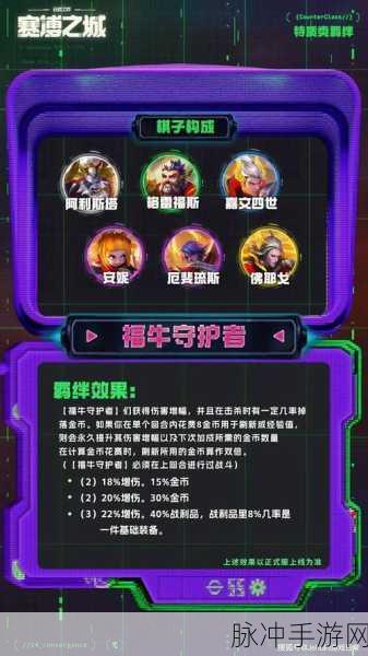 云顶之弈双城传说Ⅱ，羁绊进化，策略激战新篇章