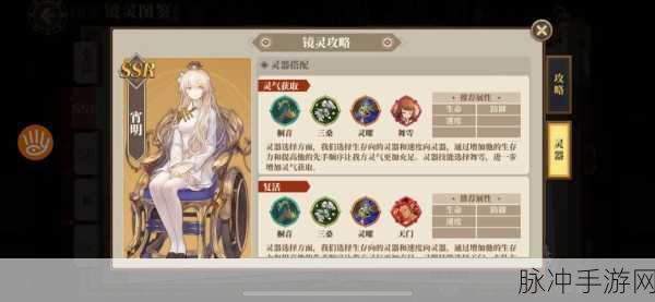 山海镜花初始宵明,解锁万金油阵容的钥匙