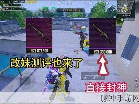 地铁逃生新手福音,轻松驾驭的妹控武器揭秘,速来围观!
