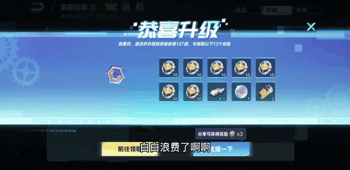 QQ飞车手游荣耀勋章,150级进阶之路全攻略