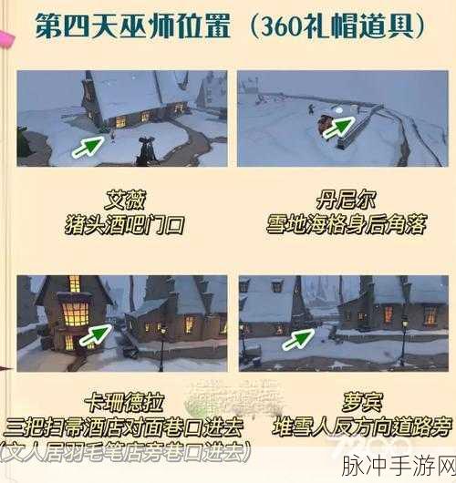 哈利波特魔法觉醒,NPC艾薇详细位置全攻略