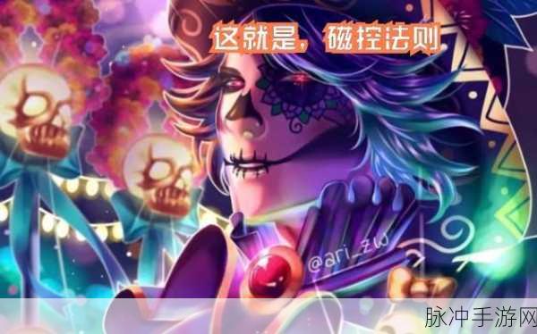 勘探员磁控法则大起底，触发秘籍与实战艺术