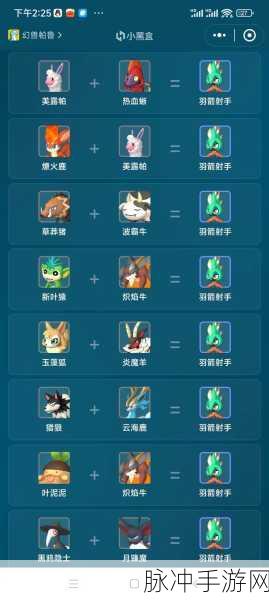 幻兽帕鲁竞技场，羽箭射手技能词条搭配制胜秘籍