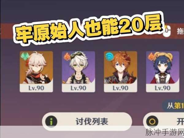 云来海天坛登顶,原神玩家的终极挑战指南