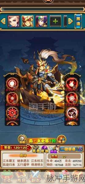 太史慈神兵牵绊,解锁放开那三国全新战力巅峰