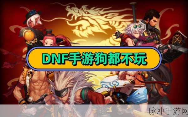DNF狗子角色魅力大揭秘，可爱与酷炫并存的关键部位