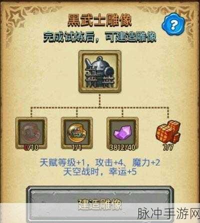 不思议迷宫黑武士试炼，全面攻略与深度解析