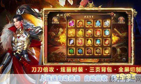 鸿蒙散人攻速版安卓来袭，爆装盛宴，重塑经典传奇魅力