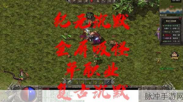 幽冥王超变单职业震撼登场，热血传奇再续新篇章