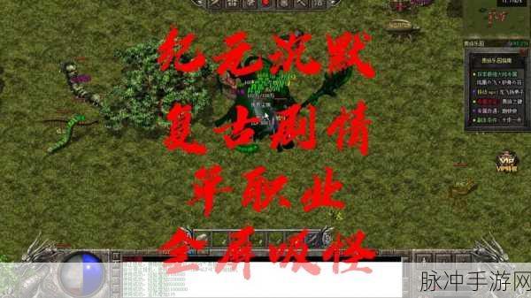 幽冥王超变单职业震撼登场,热血传奇再续新篇章