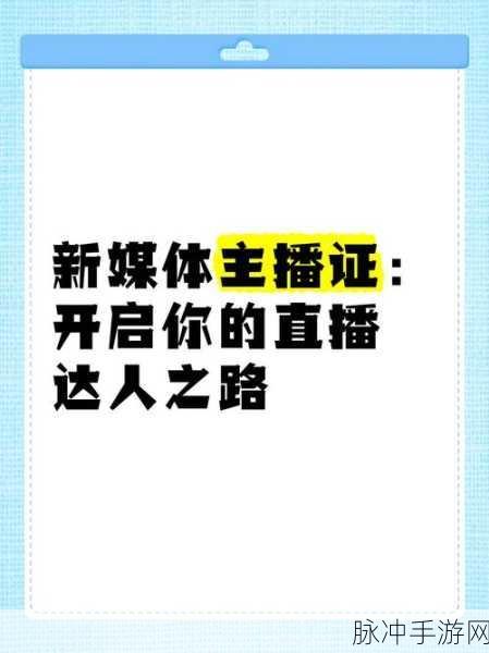我是大主播，开启你的模拟经营直播之旅