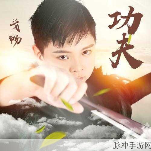 高校功夫大师震撼更新,动作格斗新体验等你来战!
