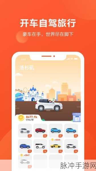 长途自驾之旅，解锁模拟驾驶新境界，即刻安装下载！