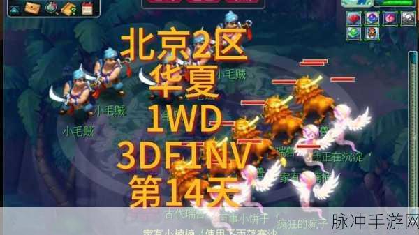 梦幻西游飞升之路,剧情攻略全揭秘