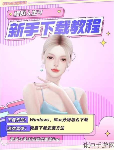 探索无限乐趣，好委员会正版下载带你走进模拟养成新世界