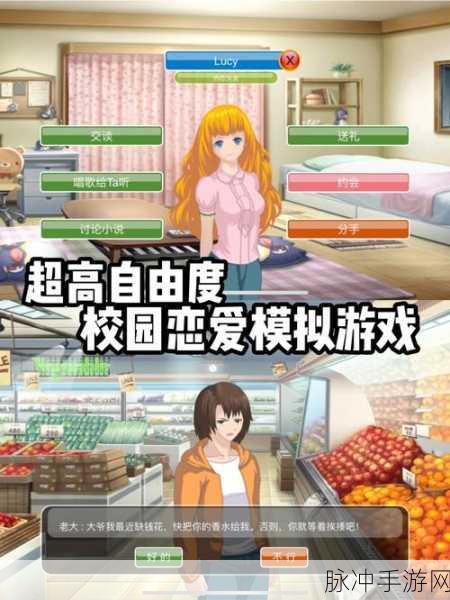 探索无限乐趣,好委员会正版下载带你走进模拟养成新世界