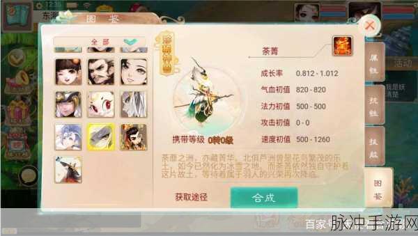 大话西游手游坐骑革新，揭秘惊喜孵化与高效驯养新篇章