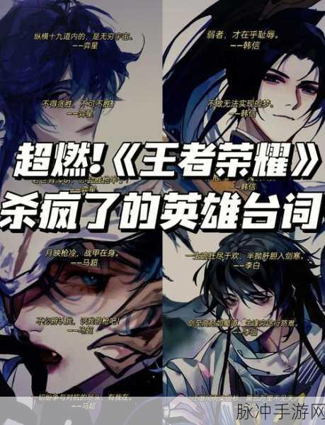 王者荣耀未入战队,如何洞悉战队风云?