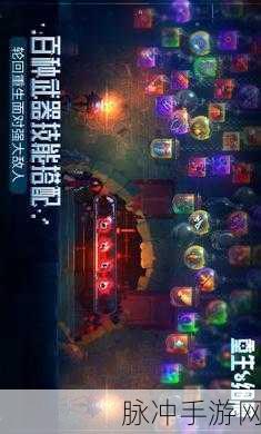 重生细胞深渊三叉戟,解锁强力武器的终极攻略