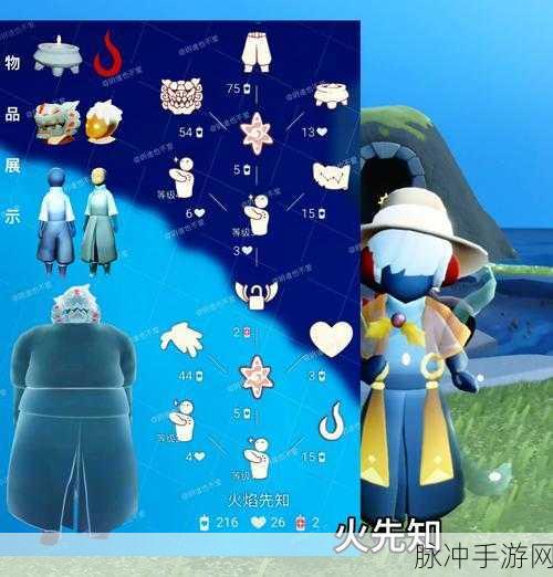 光遇探索之旅，揭秘武士裤先祖的隐秘位置