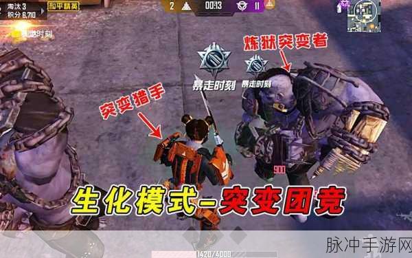 和平精英突变团竞深度剖析，切枪技巧大公开，让你主宰战场风云！