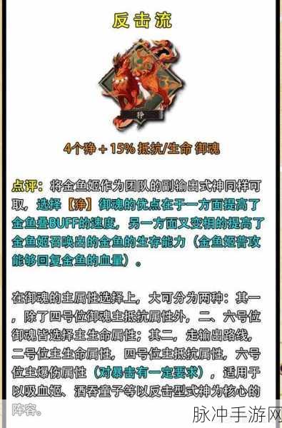 金鱼姬降临！阴阳师新式神深度攻略与搭配秘籍