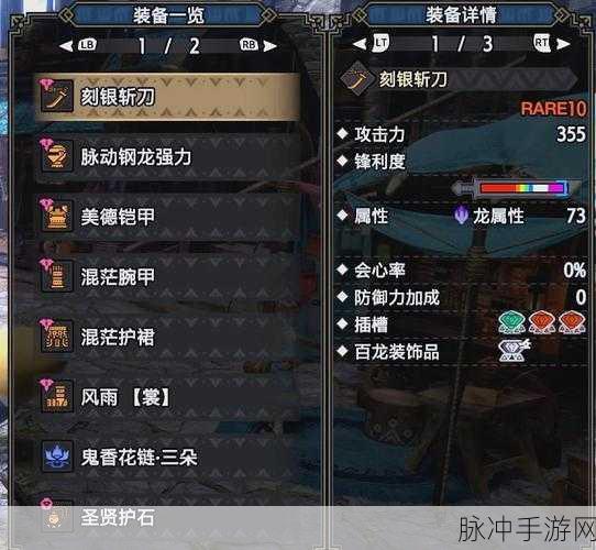 揭秘怪物猎人曙光太刀之谜，哪一把才是你的狩猎神器？
