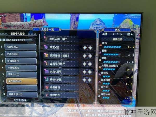 揭秘怪物猎人曙光太刀之谜,哪一把才是你的狩猎神器?