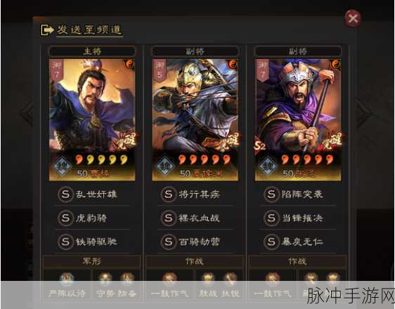 三国志战略版,揭秘爆头骑的武将组合与玩法攻略