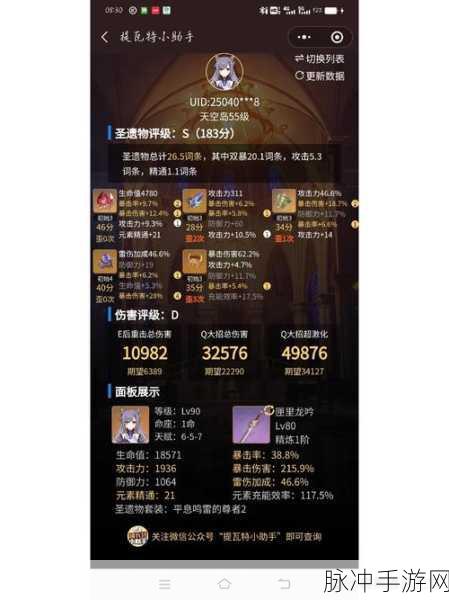 原神刻晴，强度解析与技能装备圣遗物全攻略