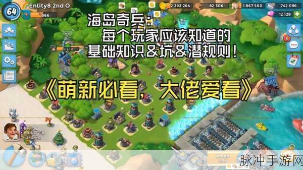 海岛奇兵深度攻略，解锁兵种策略，驰骋碧海蓝天战场！