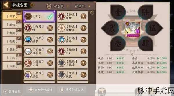 阴阳师茨木童子PVE阵容深度剖析与实战搭配