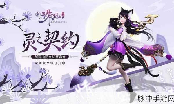 醉舞仙梦来袭，东方玄幻角色扮演新体验