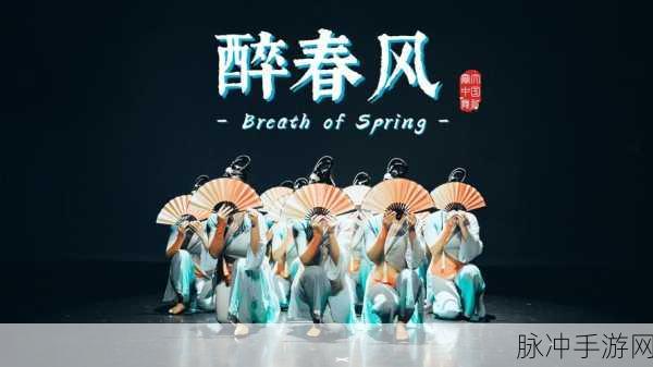醉舞仙梦来袭,东方玄幻角色扮演新体验