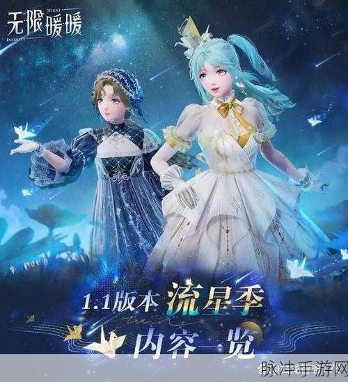 无限暖暖,踏上揭秘神秘尖帽仙的奇幻冒险之旅