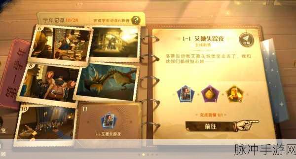 哈利波特，魔法觉醒深度探索，无字书的战斗智慧与解谜魅力