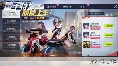 量子特攻礼包码兑换全攻略，轻松解锁丰厚奖励