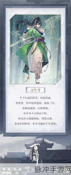 阴阳师SR式神万年竹获取全攻略