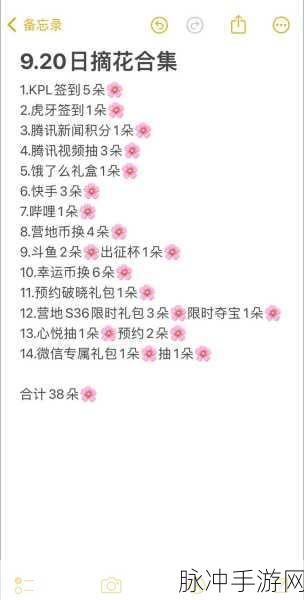 王者荣耀亲密玫瑰获取全攻略