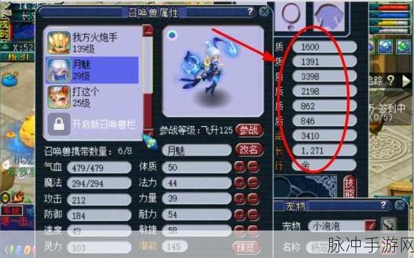 梦幻西游深度解析,月魅携带等级全攻略