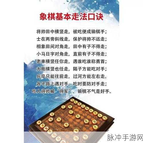 棋盘方寸间,智慧大对决,象棋手游下棋步骤全解析