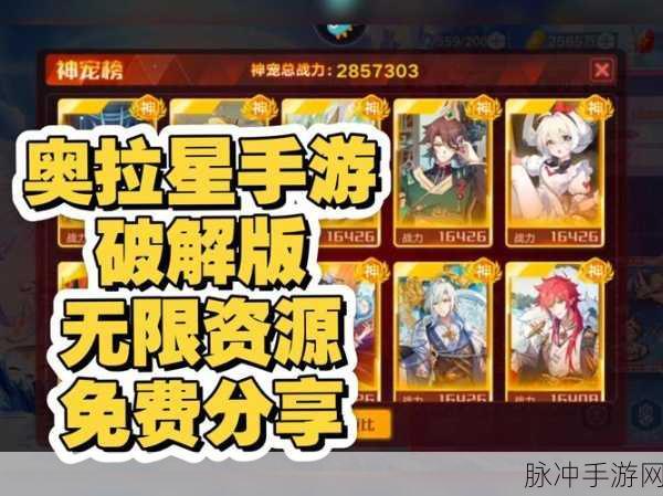 奥拉星无尽试炼全攻略,位置揭秘与实战秘籍大放送
