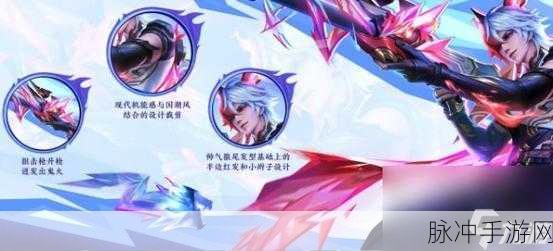 王者荣耀新皮肤风暴来袭，百里守约机甲联动，王昭君时之系列璀璨登场