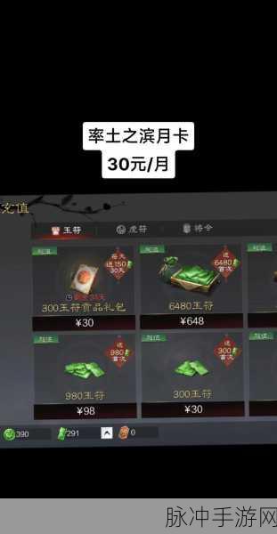 率土之滨锻造系统深度解析，玉石消耗全攻略