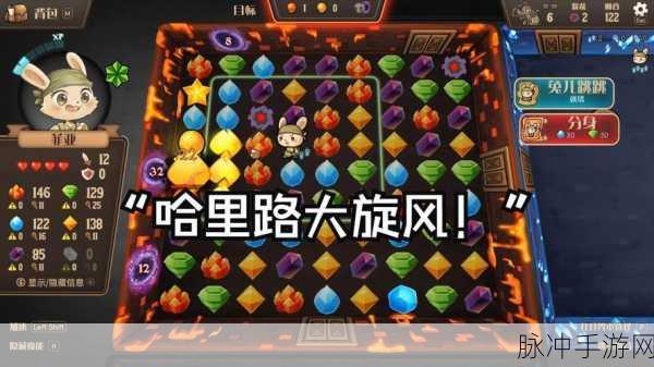 任务救援新体验，经典三消机制下的闯关冒险