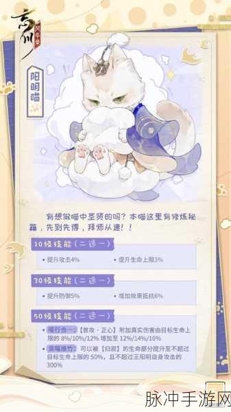 忘川风华录虞姬喵,技能深度剖析与选择策略