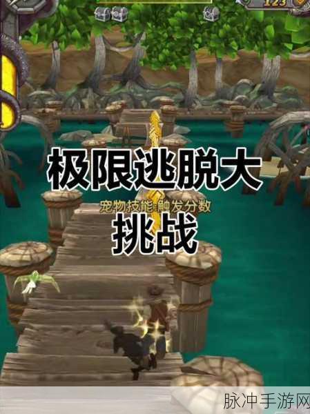 探秘未知,挑战智慧极限,新冒险逃生手游震撼来袭!